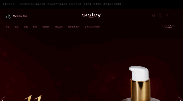 sisley-paris.cn