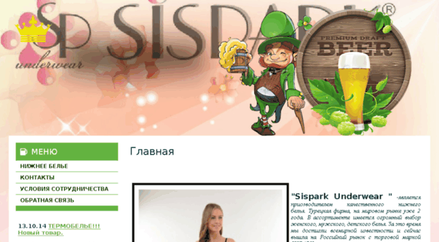 sispark.ru