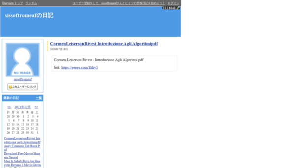 sissoftromeaf.diarynote.jp