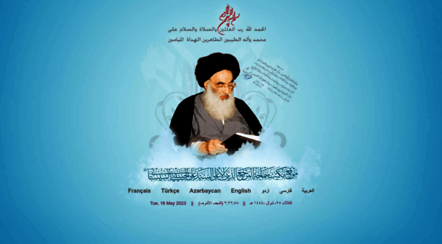 sistani.com