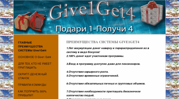 sistemagive1get4.jimdo.com