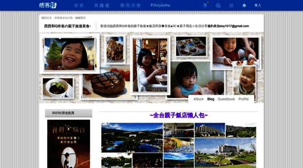sisy1017.pixnet.net