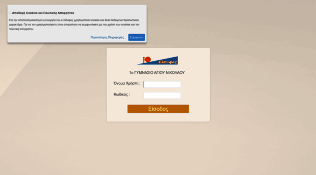 sisyphos.1gym-ag-nikol.edu.gr