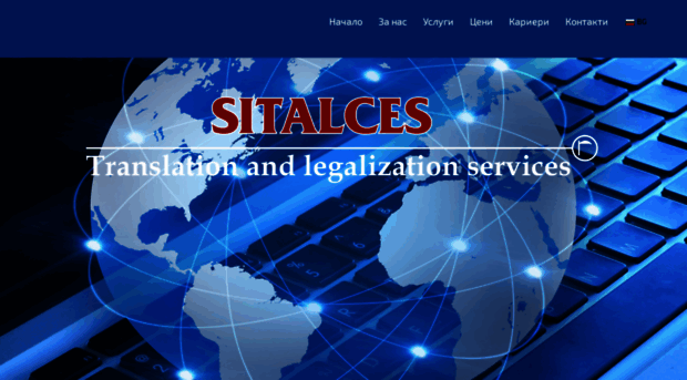 sitalces.com