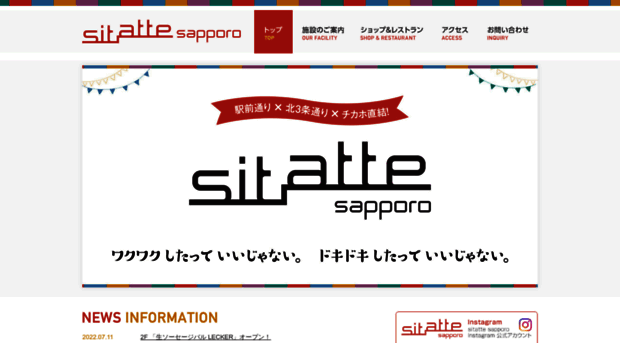 sitatte.jp