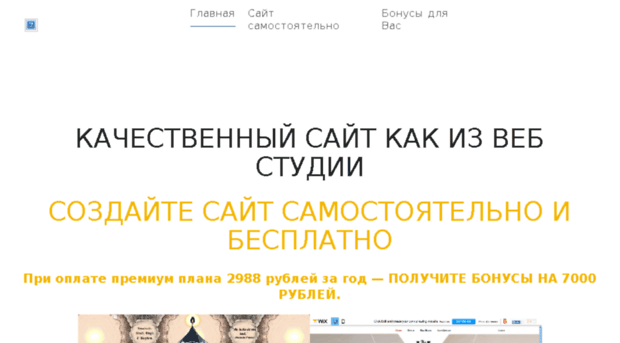 site-besplatno.ru