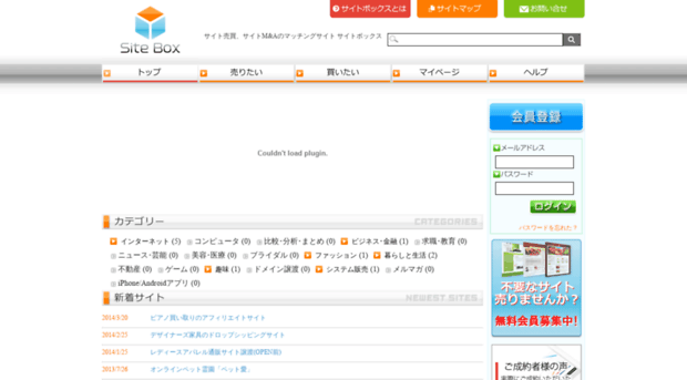 site-box.jp