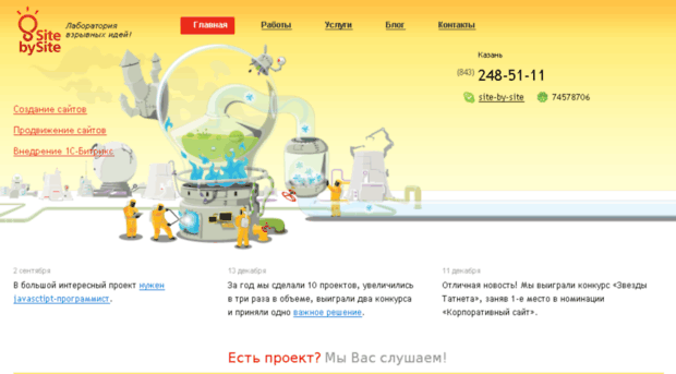 site-by-site.ru