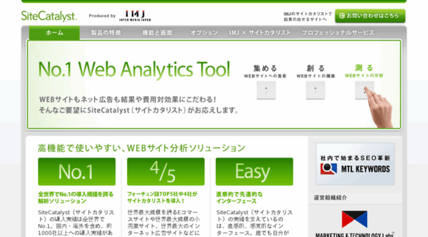 site-catalyst.jp