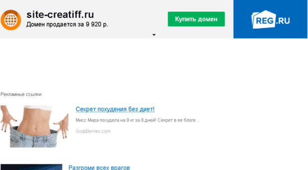 site-creatiff.ru