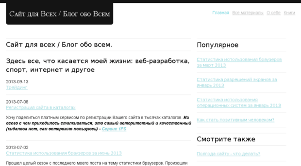 site-for-all.ru