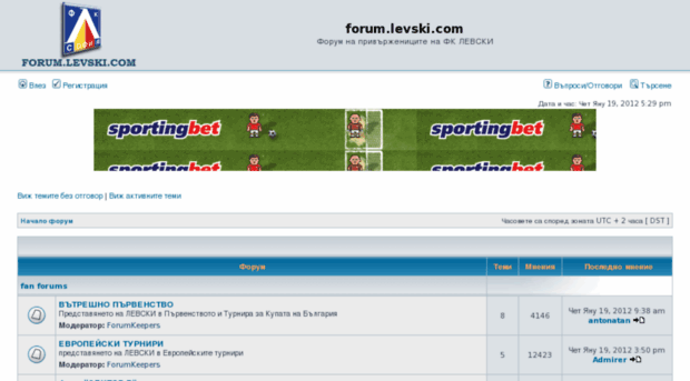 site-forum.levski.com