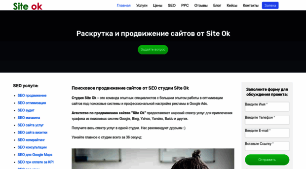 site-ok.com