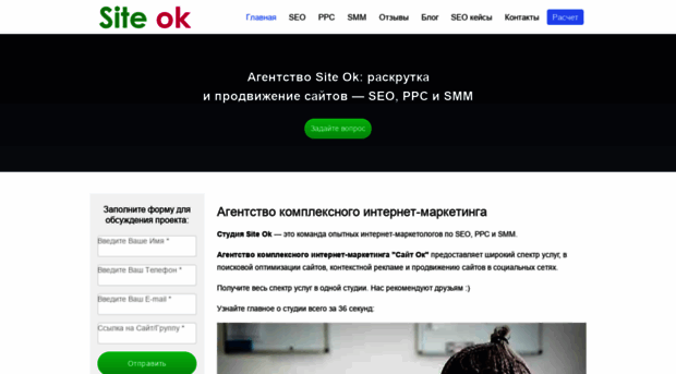 site-ok.com.ua