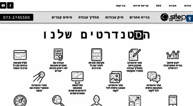 site-pro.co.il