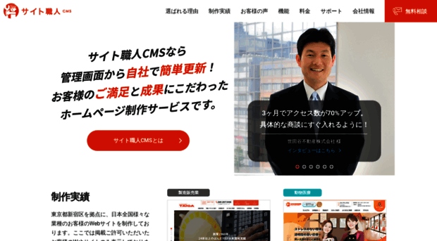 site-shokunin.com