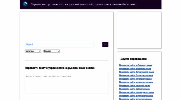 site-ukrainian.opentran.net