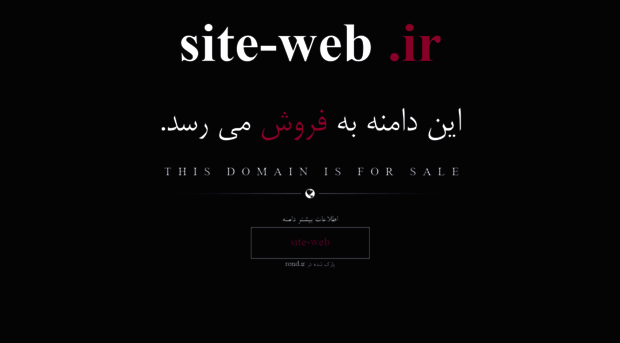 site-web.ir