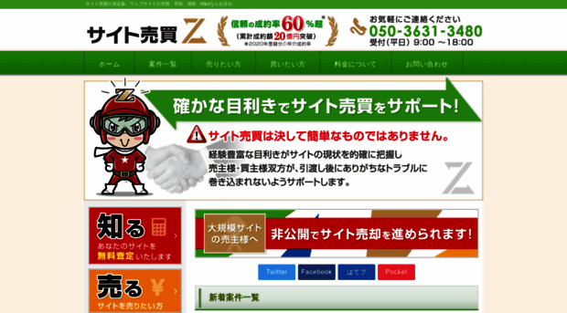 site-z.com