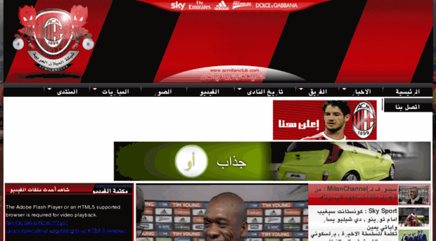 site.acmilanclub.com