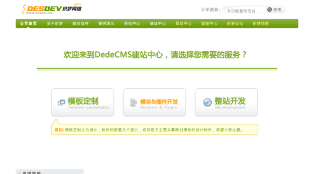 site.desdev.cn