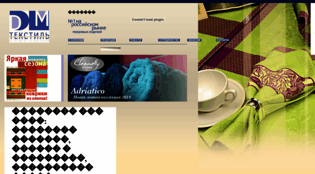 site.dmtextile.ru