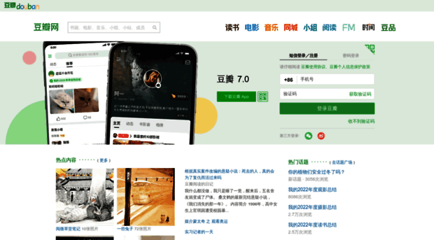 site.douban.com