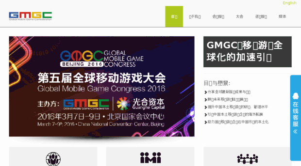 site.gmgc.info