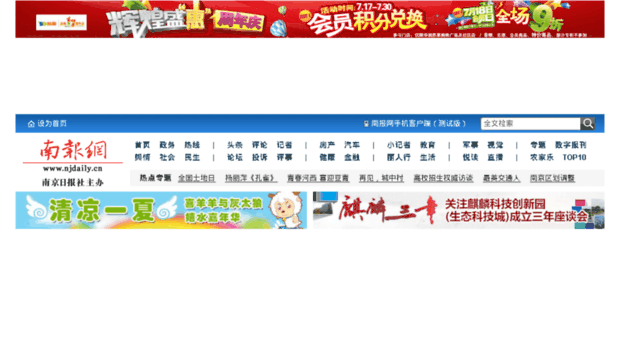 site.njdaily.cn