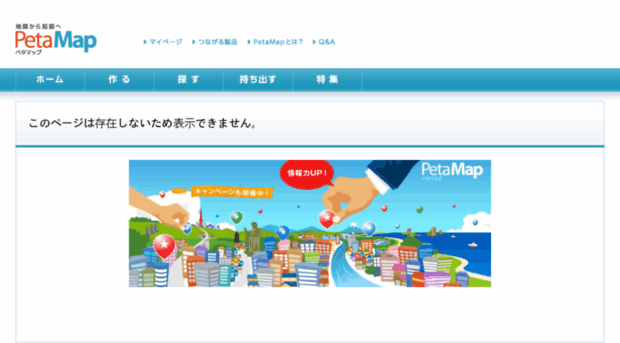 site.petamap.jp