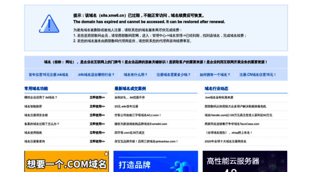 site.xme6.cn