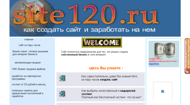 site120.ru