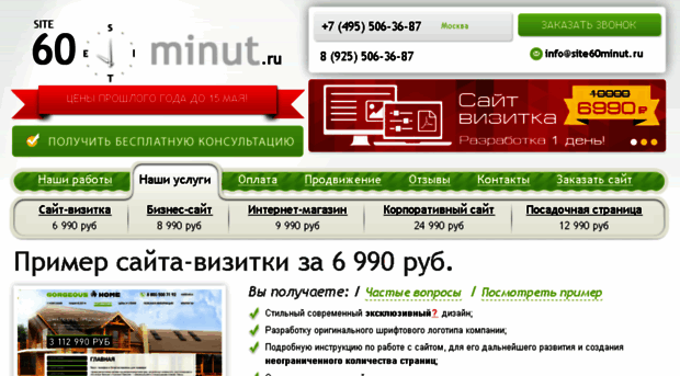 site60minut.ru