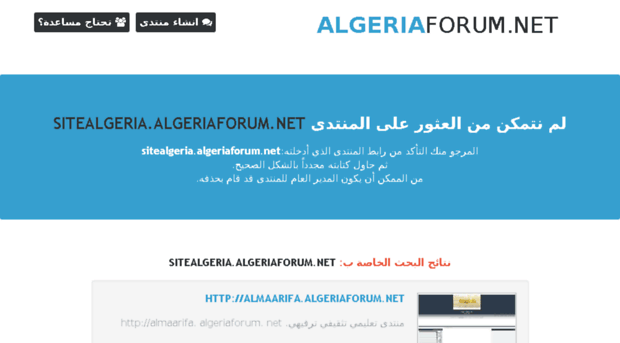 sitealgeria.algeriaforum.net