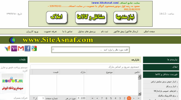 siteasnaf.com