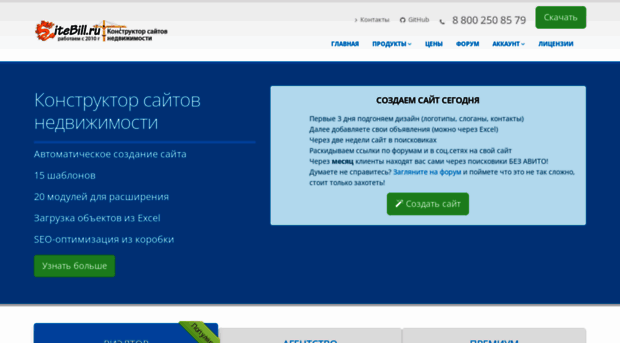 sitebill.ru