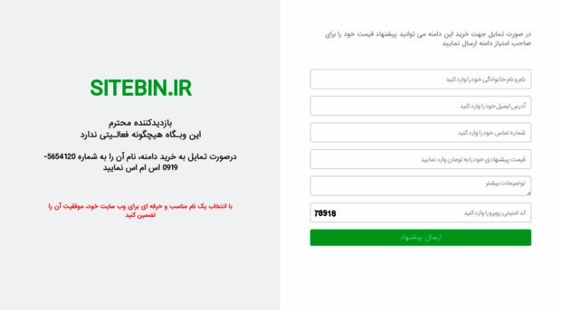 sitebin.ir