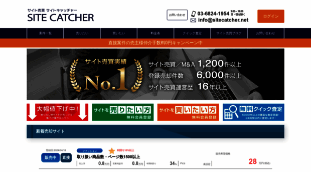 sitecatcher.net
