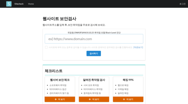 sitecheck.co.kr