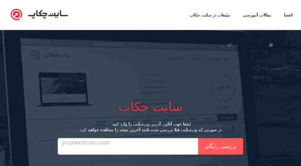sitecheckup.ir