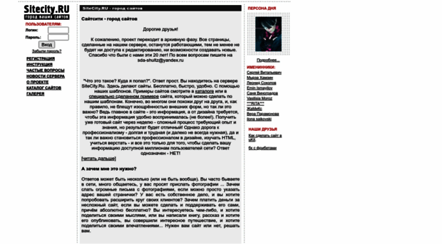sitecity.ru