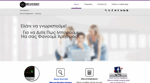 sitecom.gr