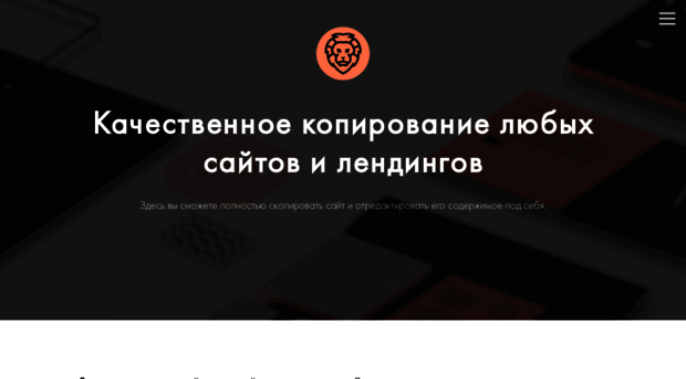 sitecopy.pro