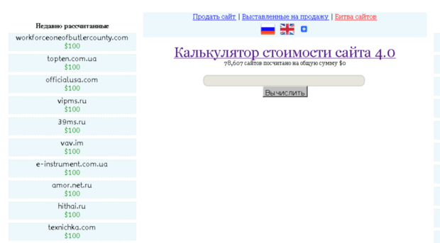 sitecostcalculator.ru