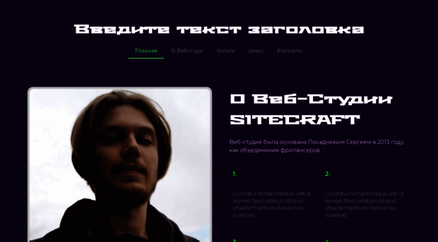 sitecraft.info