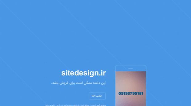 sitedesign.ir