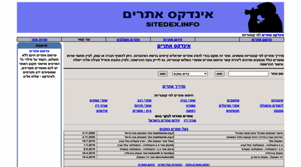 sitedex.info