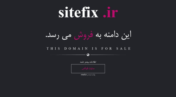 sitefix.ir