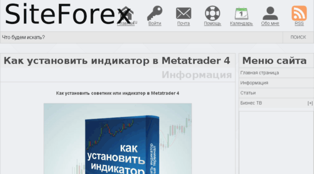 siteforex.ru