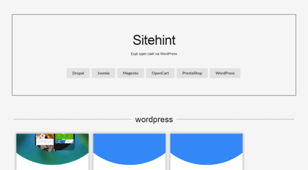 sitehint.ru